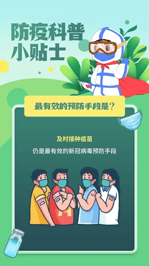 防疫科普小贴士丨隔离14天是从什么时间开始算的?听专家这么说