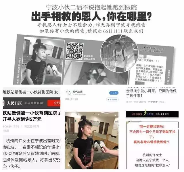 生死关头他们竟然拒绝救援，原因却是......