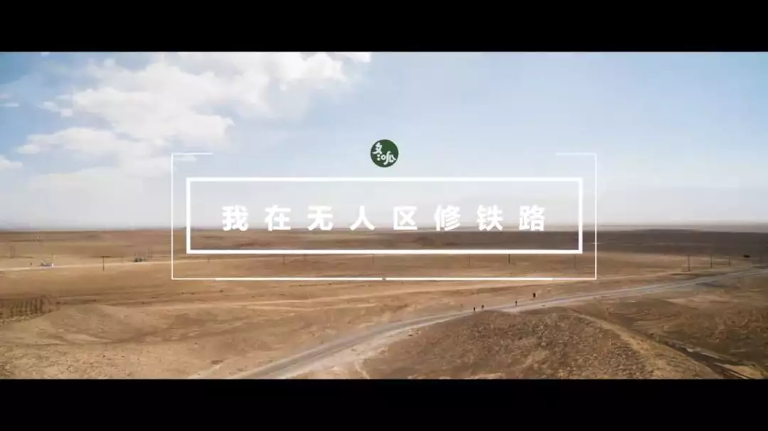 没水没电，还有狼！这几个90后却坚守在这里